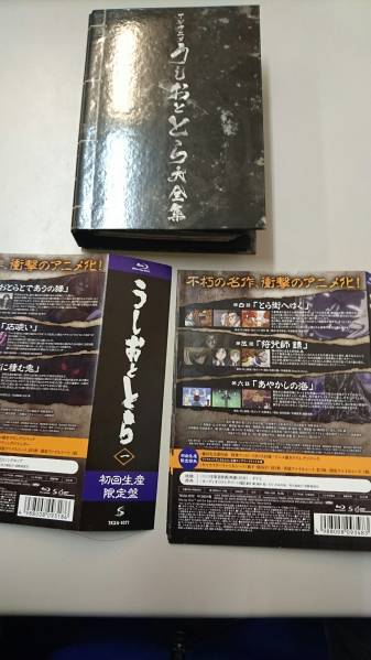 うしおととら blu-ray 全巻セット アニメ「うしおととら」Blu-ray&amp