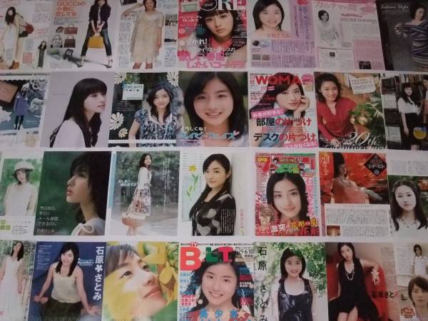 ◆石原さとみ◆■■切り抜き　205ページ　2003年～