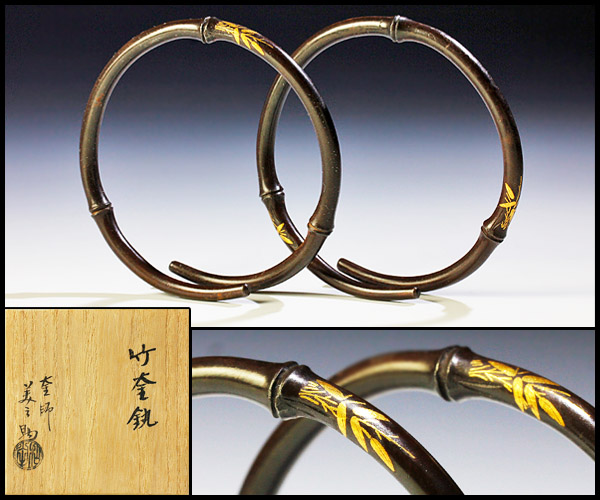 和田美之助 釜師 竹地紋 筒釜 - 茶道具 Yahoo!オークション 共箱 の