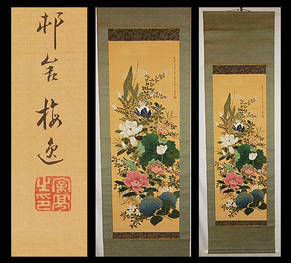 C15279 小島一谿 河口湖富士 F6 水彩 額装(共シール)師 前田青邨