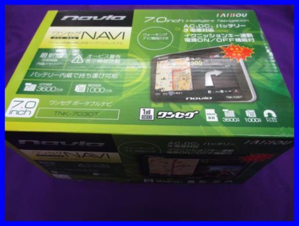◇カーナビ KAIHOU 7インチ TNK-703DT 未使用品 NAVIA ワンセグ