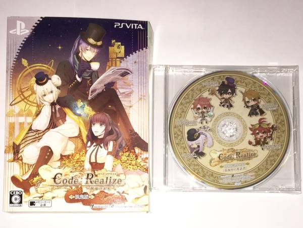 PS Vita Code:Realize ～祝福の未来～ 限定版 予約特典CD付