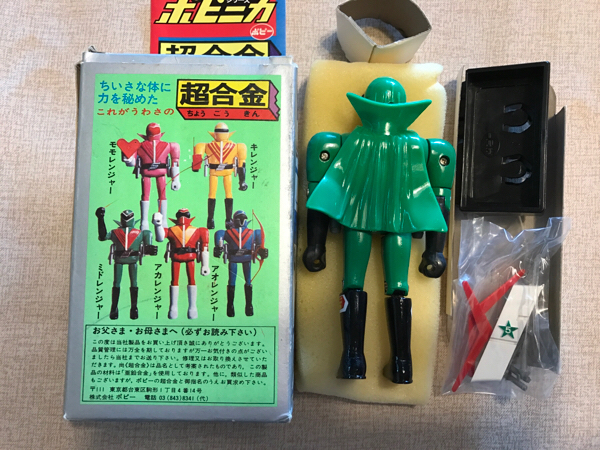 ポピー 超合金 秘密戦隊ゴレンジャー ミドレンジャー 戦隊シリーズ