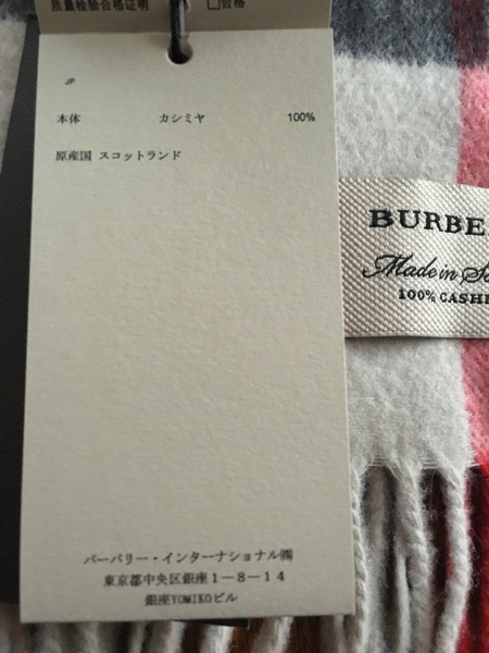 バーバリー マフラー BURBERRY スコットランド製 BURBERRY(バーバリー