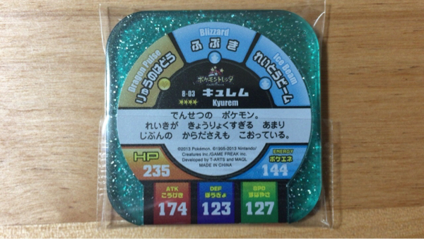 ポケモントレッタ フェス3弾 マスタークラス キュレム_2