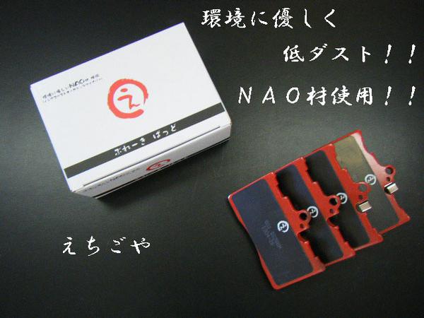 W211 ワゴン用 E240/E250/E280/E300/E320CDi フロントパッド /22