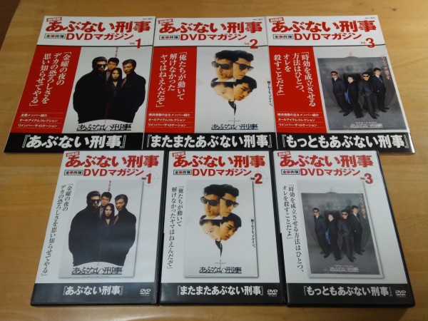 劇場版 あぶない刑事 全事件簿 DVDマガジン 初期作 3本組