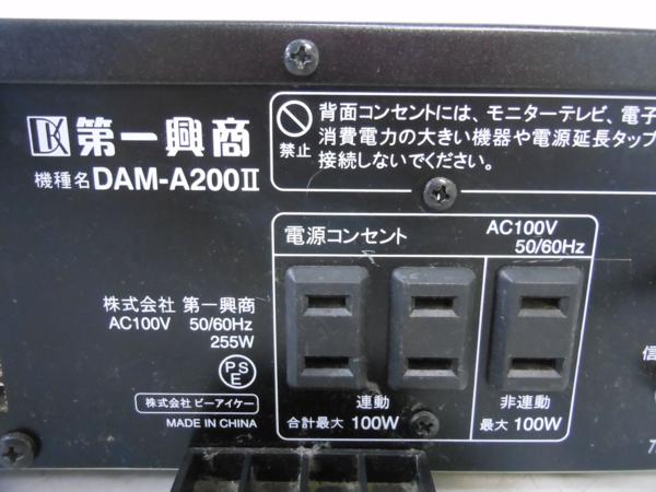 第一興商 カラオケ用 パワーアンプ DAM-A200II ジャンク DAM-a200II