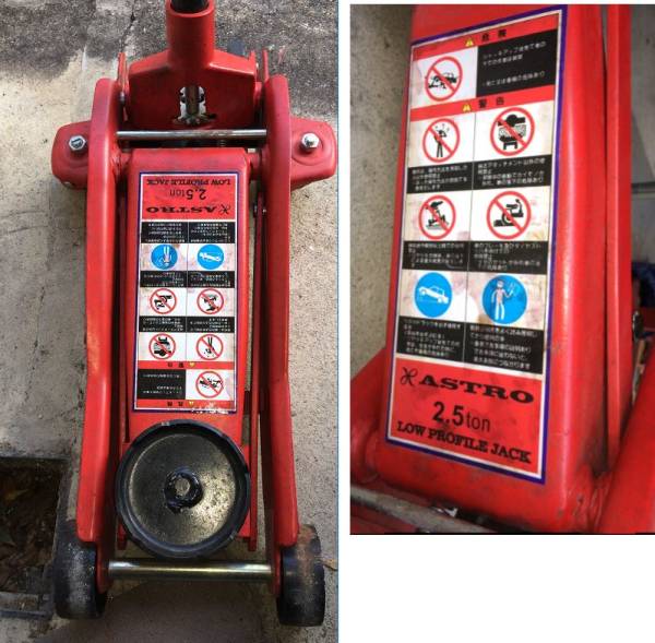 中古　アストロ　ＡＳＴＲＯ　ガレージジャッキ ２．５ｔ