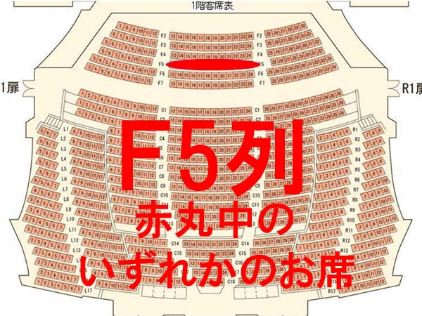 12/24 PM おかあさんといっしょ NHK大阪ホール A席 4枚連番