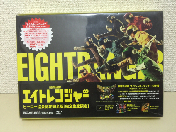 即決 ☆ 関ジャニ∞ エイトレンジャー 初回限定版 新品未開封 DVD