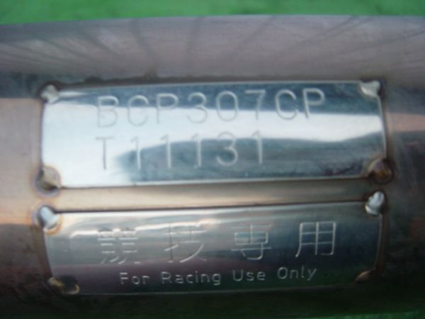 レガシィ BH5/BE5 柿本改 競技用センターパイプ中間マフラー