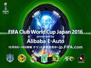 クラブワールドカップ 決勝&3位決定戦 レアル&鹿島戦 カテ1 ！！