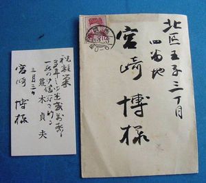 陸軍大将のYahoo!オークション(旧ヤフオク!)の相場・価格を見る