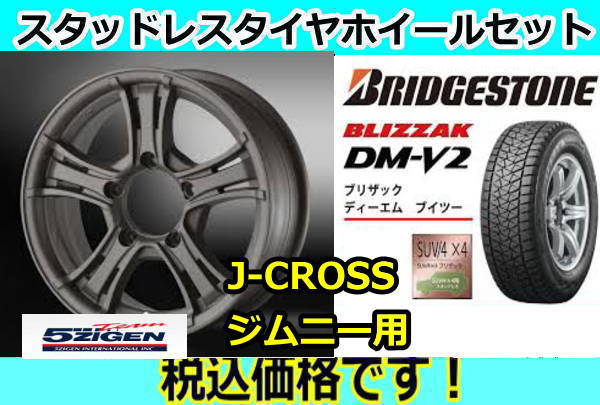 DM-V2 Blizzak blizzak Bridgestone dm－v2の通販 175／80／16 0 80r16