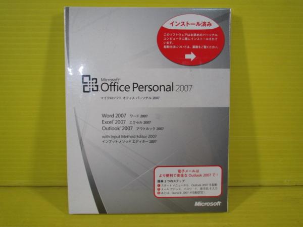 Z034★未開封★Office 2007 Personal OEM版 新品