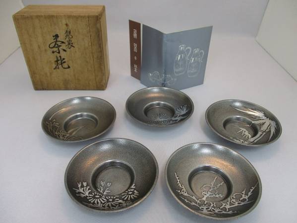 錫製 茶托 上錫 錫半 5客 松 竹 梅 菊 菖蒲 - 松竹梅 メルカリ