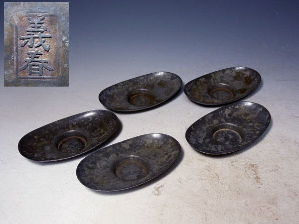茶托　5客　錫　義春 幸》 古錫茶托5「義春」 ： 中国古玩 鉄瓶 茶壺 急須 金属工芸 錫製