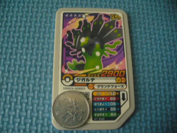 グレード4 ポケモン ガオーレ ジガルデ ポケエネ2900 ポケモントレッタ 売買されたオークション情報 Yahooの商品情報をアーカイブ公開 オークファン Aucfan Com グレード4 ポケモン ガオーレ ジガルデ ポケエネ2900 ポケモントレッタ 売買されたオークション情報 Yahooの商品情報をアーカイブ公開 オークファン Aucfan Com