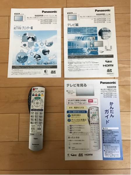パナソニック プラズマテレビ ビエラ TH-42PX70SK 中古 動作OK