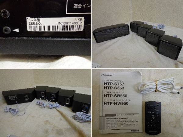 Pioneer]SA-SWR45 サウンドシステムスピーカーセット Pioneer☆5.1sh
