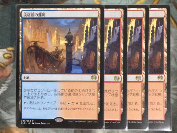 尖塔断の運河 4枚セット 日本語版 MTG 尖塔断の運河 foil 4枚 secret