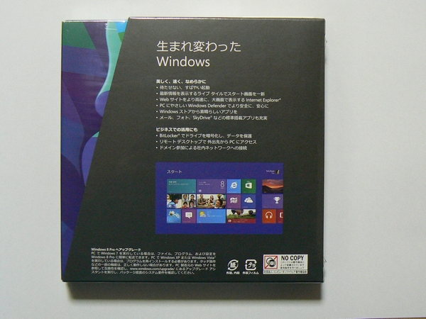 新品未開封 Windows 8 Pro 発売記念優待版 ヨドバシ購入_2