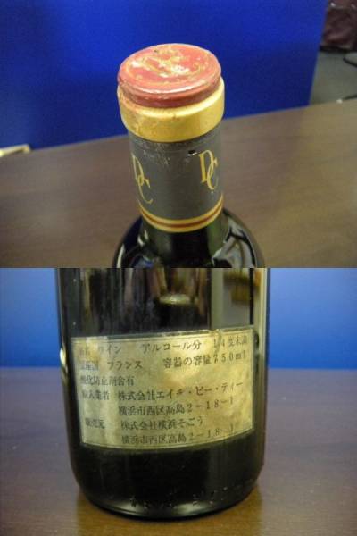 ★シャトー グリュオー ラローズ/Chateau 1985年/750ml/未開栓★