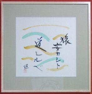 芹沢銈介のYahoo!オークション(旧ヤフオク!)の相場・価格を見る｜Yahoo