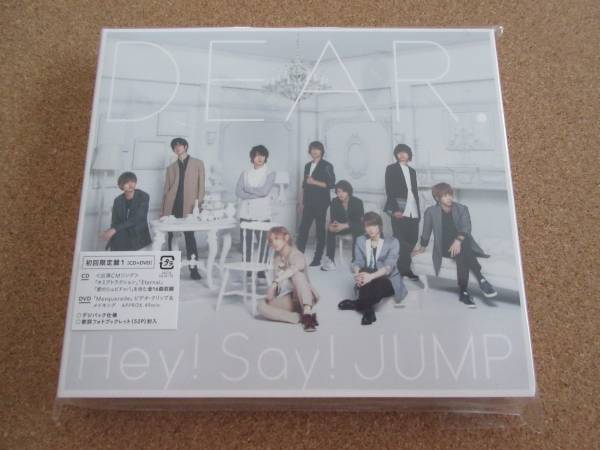 新品未開封】Hey! Say! JUMP 「DEAR.」 初回限定盤1 CD+DVD