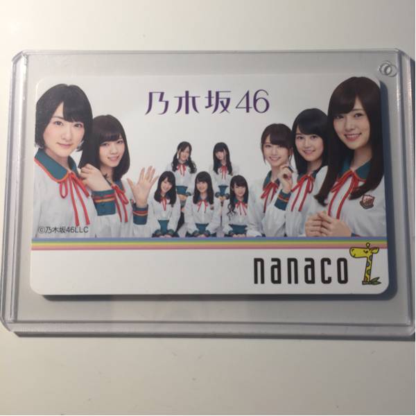 【非売品・当選品】乃木坂46 nanacoカード セブンイレブンフェア　未使用 nanacoカード - 乃木坂46 2026年最新Yahoo!オークション 未