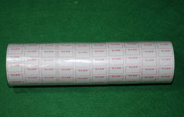 即決　ニチバン Sho Han こづちラベル [税込価格] 10巻　送料込_2