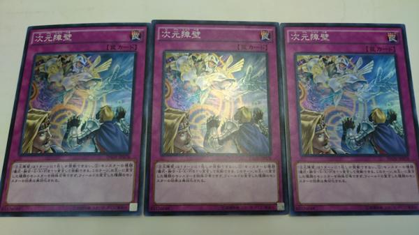遊戯王カード INOV-JP078 次元障壁 3枚セット 遊戯王 次元障壁の通販