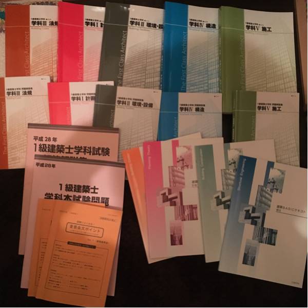 2016年/H28年 1級建築士/一級建築士テキストセット