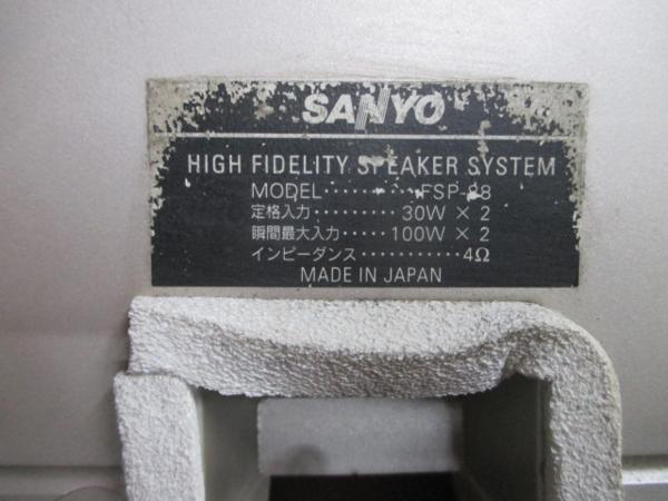 9598＠509 エブリィ DA52W　スズキ　SANYO 天井スピーカー I4