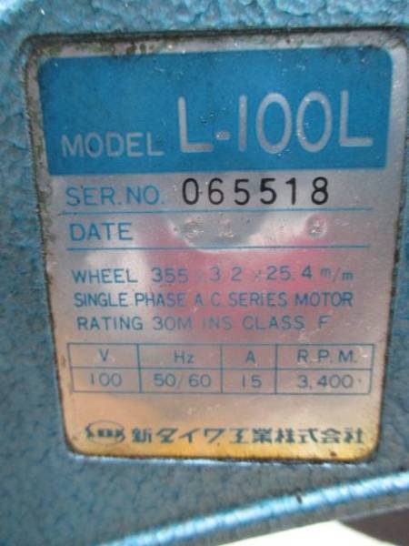 k349★新ダイワ　355ｍｍ　ライトカッタ　100Ｖ