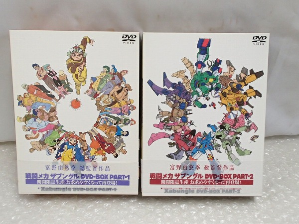 戦闘メカ ザブングル DVD-BOX PART-1，PART-2[梱0.1]