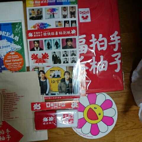 ゆずのグッズ大量新品 ゆずグッズ 大量