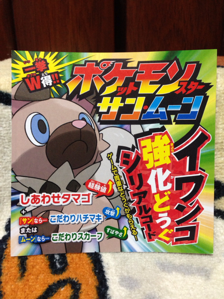 コロコロ 1月号 付録 ポケモン イワンコ シリアルコード 数8 児童コミック誌 売買されたオークション情報 Yahooの商品情報をアーカイブ公開 オークファン Aucfan Com