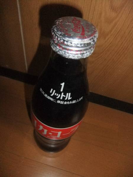 何十年前のコーラ瓶1リットルバラ売り可 昔のコカコーラ1リットルガラスボトル赤ロゴ瓶未開封中身入り(コカ