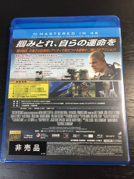 即決　新品 Mastered in 4K ブルーレイ エリジウム(非売品)_2
