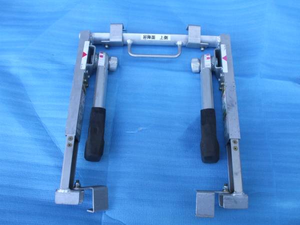 サンノテ ナカオ製？ 中古 RH-5584中古品 ナカオ サンノテ 安全補助