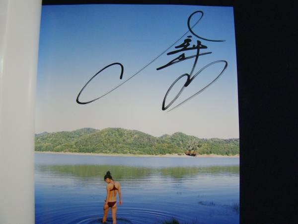 倉科カナ Sunny Flower ファースト写真集 初版 直筆サイン入り】Sunny