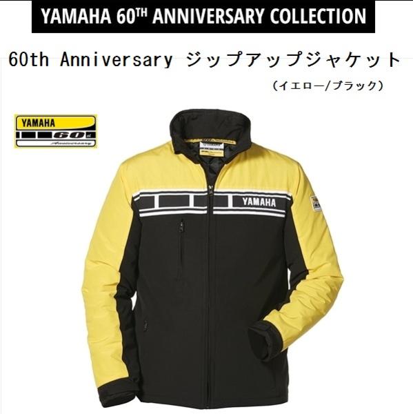 YAMAHA 60th Anniversary 防寒 ジップアップジャケット 黄/黒 S バイク