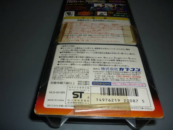 新品・未開封☆爆走戦記メタルウォーカー☆カプコン