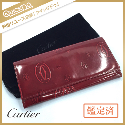 カルティエ Cartier ハッピーバースデー 長財布 保存袋付属