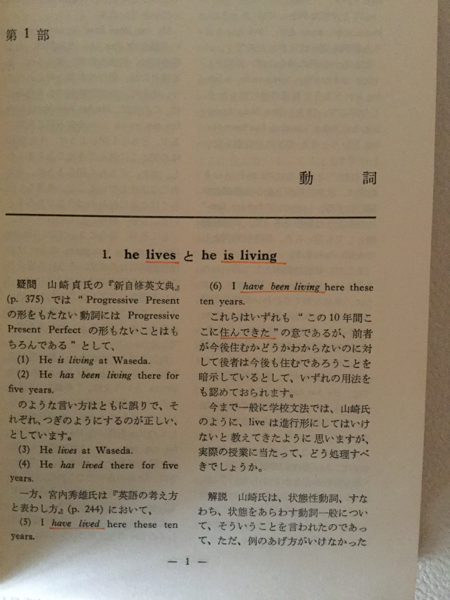 教壇の英文法 宮田 幸一 絶版