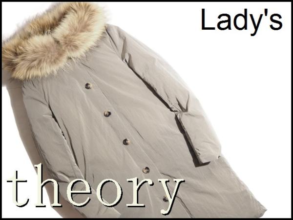 x0692P□theory(セオリー)秋冬フードファー付ダウンコート S□rb