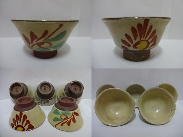 沖縄琉球　壺屋　仁王　煎茶碗5客揃