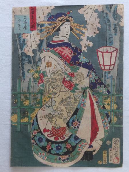 □一立斎 廣重筆 東海道五十三次 2冊/木版画 55点/歌川広重/浮世絵